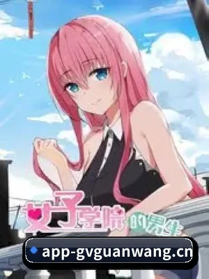 GV官网 APP